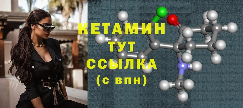 КЕТАМИН ketamine Астрахань