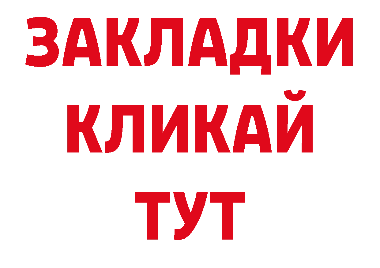 Как найти наркотики? даркнет наркотические препараты Астрахань