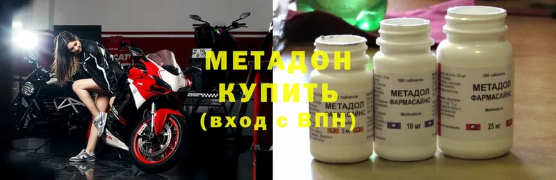 сколько стоит  ссылка на мегу ТОР  Метадон methadone  Астрахань 